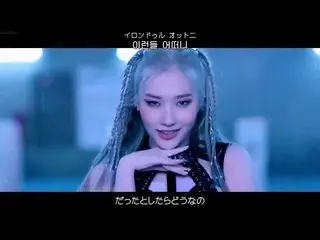 【日本語字幕】[日本語字幕 & 歌詞 & カナルビ] SECRET NUMBER(시크릿넘버) - Who Dis?　 