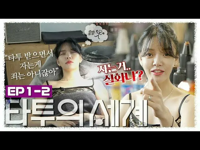 AOA 지민, 35 번째 문신 공개가 화제. .   