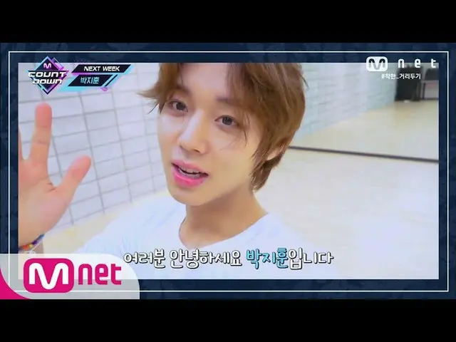 【公式mnk】[COMEBACK COUNTDOWN - PARK JIHOON] KPOP TV Show | M COUNTDOWN 200521 EP.6