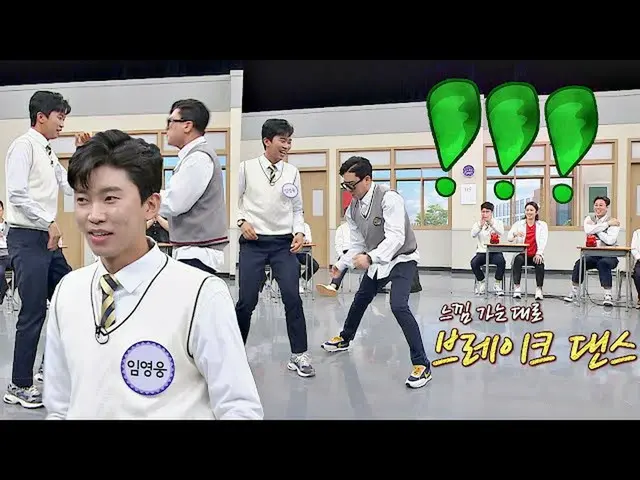 【公式jte】 댄스 실력 甲 노래도 잘하는데 춤도 잘 추는 イム・ヨンウン_ (Im Young-ung)♡ 아는 형님(Knowing bros) 23