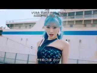 【日本語字幕】[日本語字幕 & 歌詞 & カナルビ] RYU SU JEONG(류수정) - Tiger Eyes　 