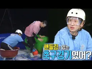 【公式sbr】 “핸들링이 있어?” イ・グァンス_ , 핸들링 반칙 규칙에 분노♨　 