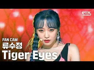 【公式sb1】[안방1열 직캠4K] 류수정 'Tiger Eyes' (RYU SU JEONG FanCam)│@SBS Inkigayo_2020.5.2