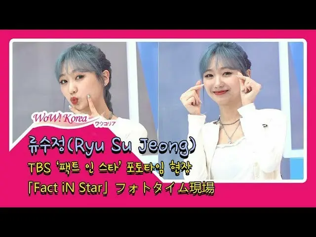 LOVELYZ 류 임수정 쇼 'Fact iN Star'포토 타임 현장. .  @YouTube보다  