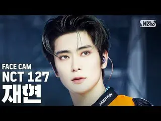 【公式sb1】[페이스캠4K] NCT127 재현 'Punch' (NCT127 JAEHYUN FaceCam)│@SBS Inkigayo_2020.5.