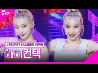 【公式sbp】 Secret_  NUMBER_ , Who Dis? 진희 포커스, 하이! 컨택 [더 쇼 200526]　 