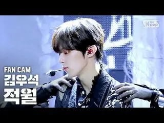 【公式sb1】[안방1열 직캠4K] 김우석 '적월 (赤月)' (KIM WOO SEOK 'RED MOON' FanCam)│@SBS Inkigayo_