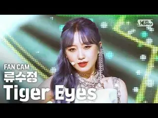 【公式sb1】[안방1열 직캠4K] 류수정 'Tiger Eyes' (RYU SU JEONG FanCam)│@SBS Inkigayo_2020.5.3