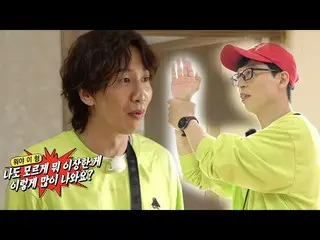 【公式sbr】 “내가 막았어” 유재석, 이광수_ 의 믿음 얻기 위해 막은 오른손! [런닝맨 다시보기/ RunningMan]　 