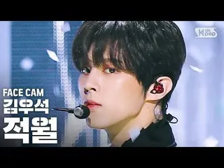 【公式sb1】[페이스캠4K] 김우석 '적월 (赤月)' (KIM WOO SEOK 'RED MOON' FaceCam)│@SBS Inkigayo_20