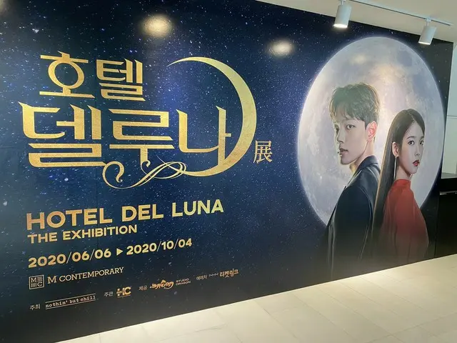 IU and actor Yeo Jin Goo co-star in the blockbuster TV series ”Hotel De Luna”exhibition is trending