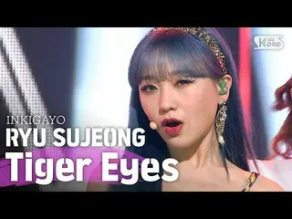 【公式sb1】RYU SU JEONG(류수정) - Tiger Eyes 인기가요 inkigayo 20200607　 