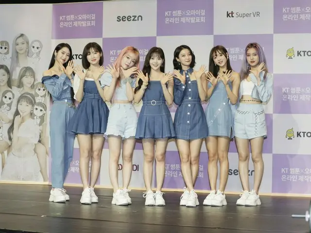 OH MY GIRL, 기존 웹 드라마 'Some Toon 2020'제작 발표회에 참석 중입니다. .