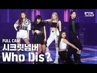【公式sb1】[안방1열 직캠4K] 시크릿넘버 'Who Dis?' 풀캠 (시크릿넘버 Full Cam)│@SBS Inkigayo_2020.6.7　 