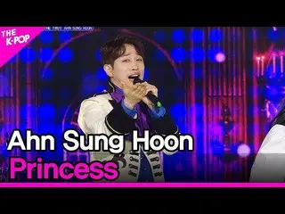 【公式sbp】 Ahn Sung Hoon, Princess (안성훈, 공주님) [THE SHOW_ _  200609]　 