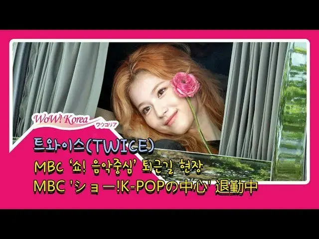 #TWICE 동경 소녀 시대와 같은 역대 기록 "100 크라운"에 늘어선 어젯밤.  ● 오늘은 걸 그룹 역대 신기록 '101 관왕 눈'에 도전한