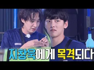 【公式sbr】 ‘브로커’ 이광수_ , 지창욱_ 에게 목격된 제안서 현장!　 