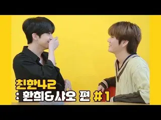 【公式】업텐션、U10TV ep 261 - 업텐션의 친한42: 환희&샤오 편 #1  