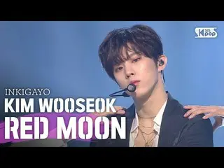 [공식 sb1] KIM WOOSEOK (김 우석 _ (UP10TION_ _) _) - Red Moon (적월) (새벽) 인기가요 _ inkiga