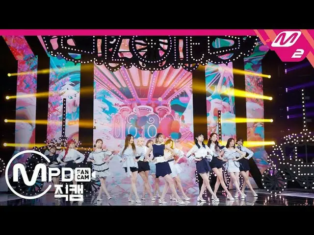 【公式mn2】[MPD직캠] 아이즈원_  직캠 4K ‘회전목마(Merry-Go-Round)’(아이즈원_  FanCam) | 아이즈원_  COMEB