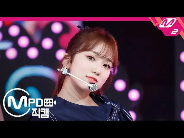 【公式mn2】[MPD직캠] 아이즈원_  야부키 나코 직캠 4K ‘회전목마(Merry-Go-Round)’ (아이즈원_  Yabuki Nako Fa