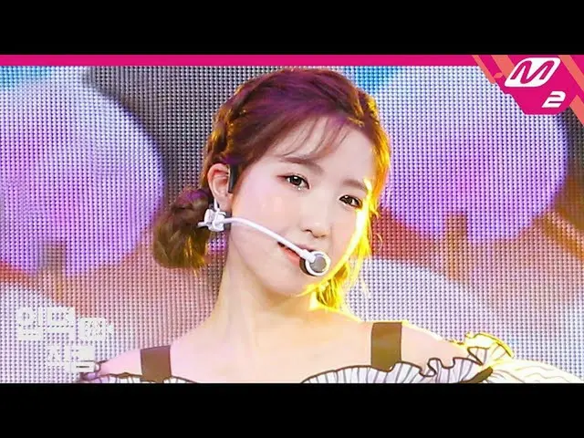 【公式mn2】[입덕직캠] 아이즈원_  혼다 히토미 직캠 4K '회전목마(Merry-Go-Round)’ (아이즈원_  Honda Hitomi Fa