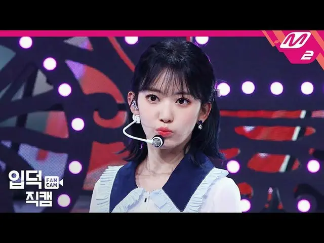 【公式mn2】[입덕직캠] 아이즈원_  미야와키 사쿠라 직캠 4K '회전목마(Merry-Go-Round)’ (아이즈원_  Miyawaki Saku