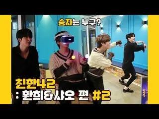 【公式】업텐션、U10TV ep 262 - 업텐션의 친한42: 환희&샤오 편 #2  