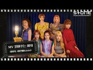 【公式cjm】 [Stone Music+] MV 읽어주는 여자｜네이처_ _  (네이처_ ) - 어린애 (Girls)  