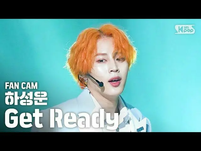 【公式sb1】[안방1열 직캠4K] ハ・ソンウン（HOTSHOT_ _ ）_  'Get Ready' (HA SUNG WOON FanCam)│@SBS 