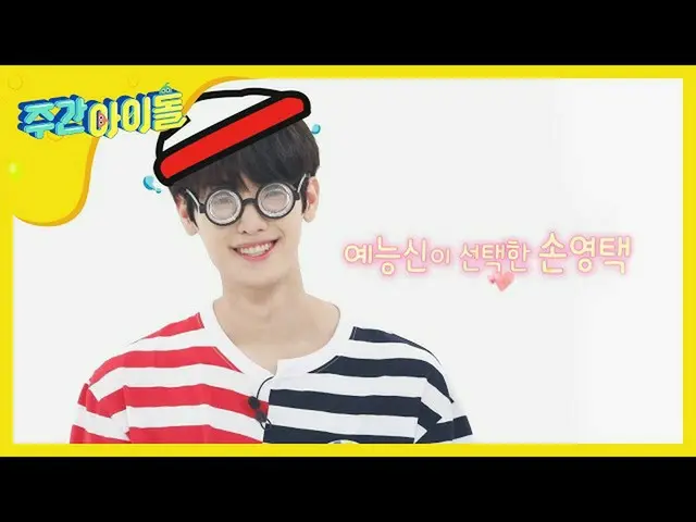 【公式mbｍ】[Weekly Idol] 월리 실사판! ＜영치리를 찾아라＞ l EP.465　 