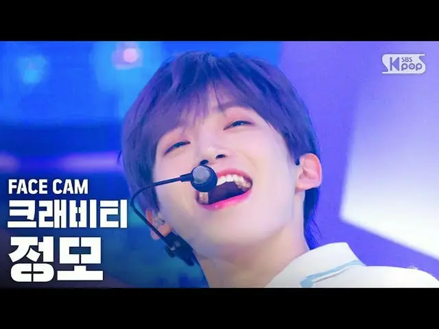 【公式sb1】[페이스캠4K] 크래비티_  정모 'Cloud 9' (크래비티_ _  JUNGMO FaceCam)│@SBS Inkigayo_2020