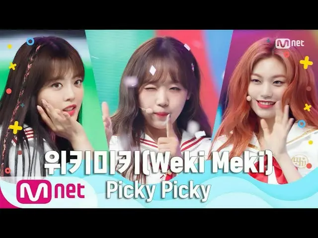 【公式mnk】[위키미키_  - Picky Picky] Summer Special | 엠카운트다운_ _  200625 EP.671　 