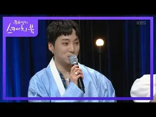 【公式kbk】대선배 송창식을 만나기 전 カン・スンユン（WINNER_ _ ）_ 이 떨렸던 이유는? [유희열의 스케치북_ /You Heeyeol’s