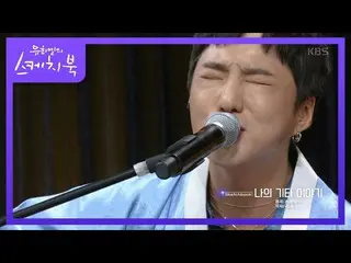 【公式kbk】カン・スンユン（WINNER_ _ ）_ 이 부르는 송창식의 ‘나의 기타 이야기’ [유희열의 스케치북_ /You Heeyeol’s Sk