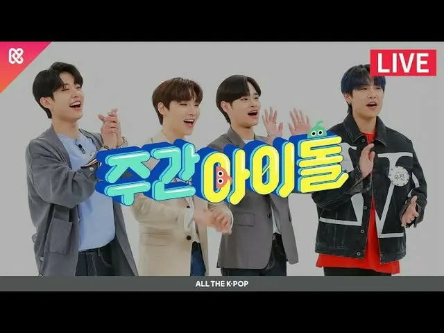 【公式mbm】주간아이돌(WEEKLY IDOL) 465회 - 에이비식스_  [ALL THE K-POP]  