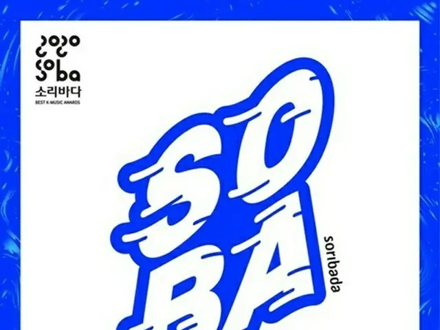 8/13 개최 「2020 SORIBADA BEST K-MUSIC AWARDS '수상마다 투표 장소가 다르므로 논의. .  ● 응용 프로그램 "사