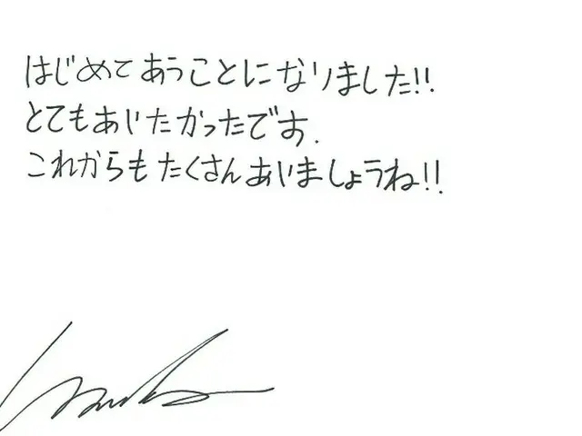 MONSTA X former member WONHO opened Official Japanese Site & Official JapaneseTwitter with handwritt