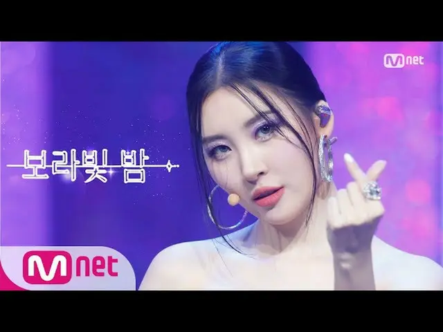 【公式mnk】[SUNMI - Pporappipam] Comeback Stage | 엠카운트다운_ _  200702 EP.672　 
