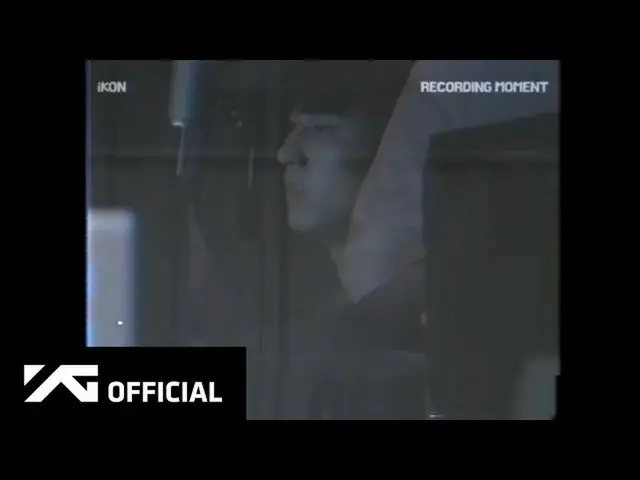 【公式】아이콘、아이콘-ON : 녹음실 모먼트  