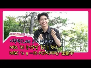 PRODUCE X 101에 불운의 탈락 #이진혁 미소 출근. .  ● 오늘의 음악 프로그램 '음악 중심'출근 중.  @YouTube보다  