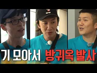 【公式sbr】 “지금도 할 수 있어요” 조세호, 유재석×이광수_  놀라게 한 방귀 조절 능력!　 