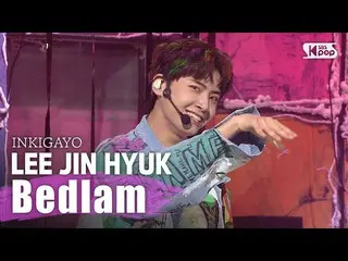 [공식 sb1] LEE JIN HYUK_ (이진혁 (UP10TION_ _) _) - Bedlam 인기가요 _ inkigayo 20200705  