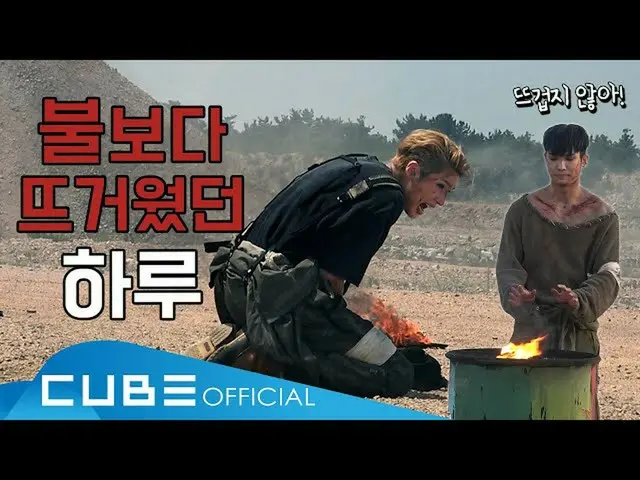 【公式】펜타곤、펜타곤 - 펜토리 #110 (타오르는 날씨, 타오르는 열정!)  