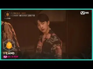 【公式mnk】I-LAND [직캠] 아이컨택 l 김윤원 ♬불타오르네(FIRE) @ 두 번째 테스트_팀워크 200710 EP.3　 