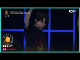 【公式mnk】I-LAND [직캠] 아이컨택 l 최세온 ♬불타오르네(FIRE) @ 두 번째 테스트_팀워크 200710 EP.3　 