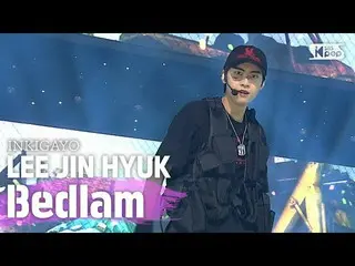 [공식 sb1] LEE JIN HYUK_ (이진혁 (UP10TION_ _) _) - Bedlam (난장판) 인기가요 _ inkigayo 2020