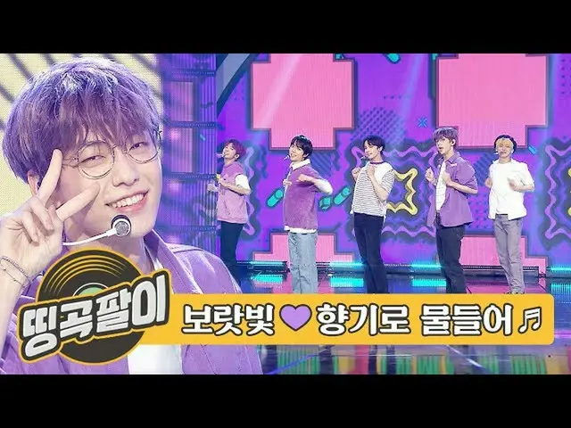 【公式mbm】올케다방의 추억의 띵곡팔이 - 보랏빛 IDOL💜 투모로우바이투게더_ , 마마무_ , 티오오_ _ , 위키미키_ , 드림캐쳐, 공원