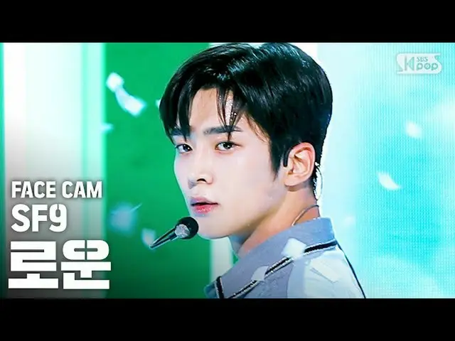 【公式sb1】[페이스캠4K] 에스에프나인_ _  로운 '여름향기가 날 춤추게 해(Summer Breeze)' (에스에프나인_ _  ROWOON 