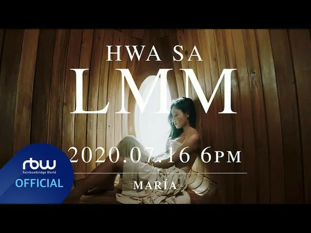 【公式】마마무、[TEASER] 화사 (Hwa Sa) - LMM #2  